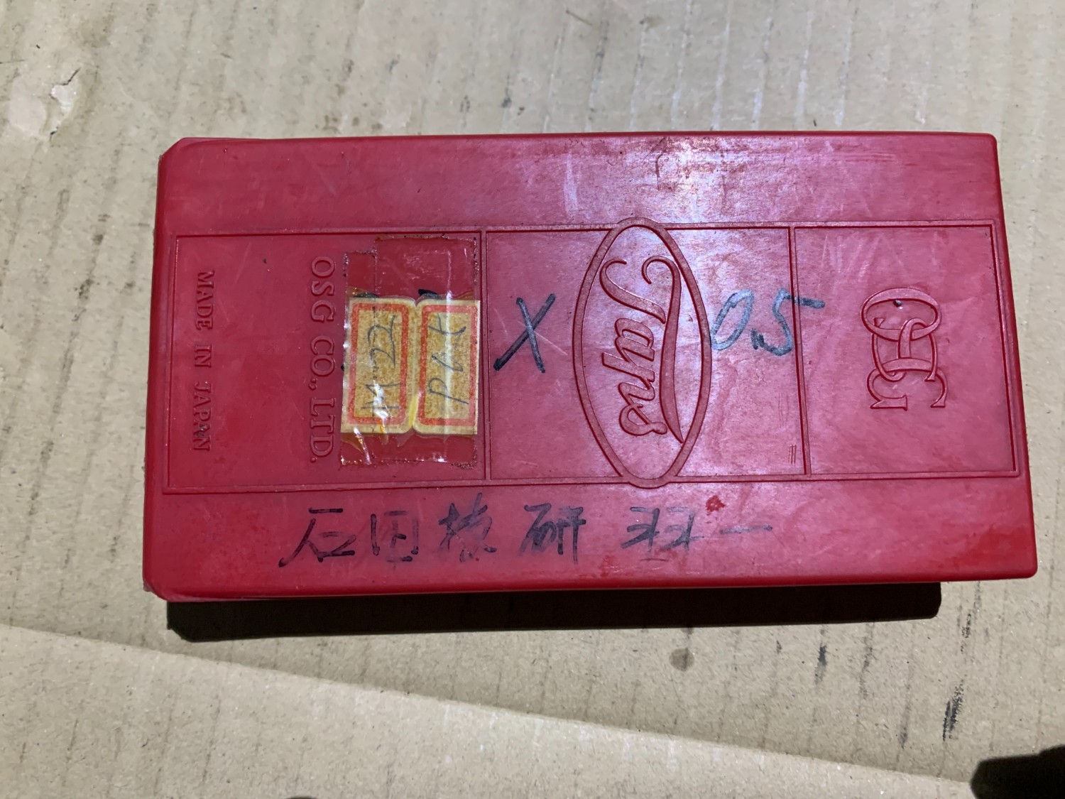 中古タップ 【ハンドタップ】（3本） M22x0.5  (SKH)   OSG オーエスジー