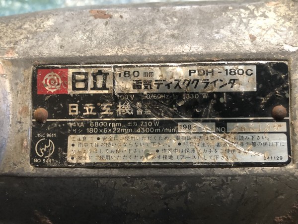 中古お買い得品・1山販売等 【電気ディスクグラインダー】PDH-180C 日立