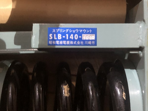 中古お買い得品・1山販売等 【スプリングショウマウント】SLB-140-1000（2個） 昭和電線