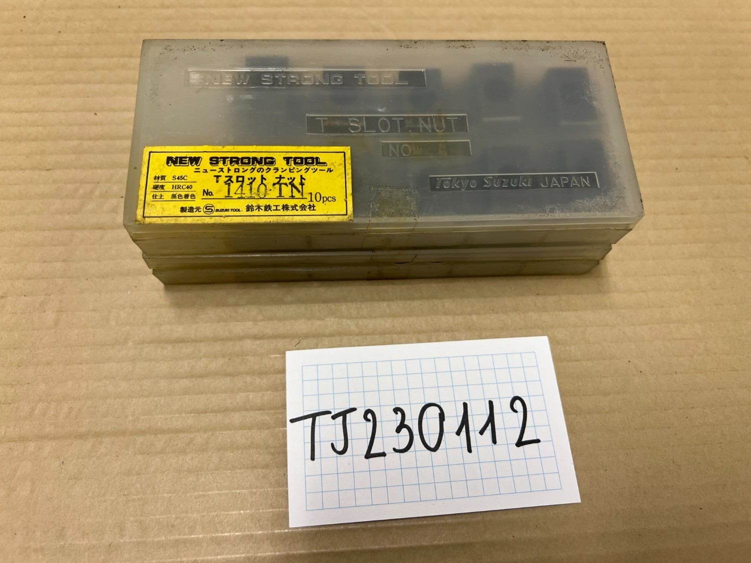 中古その他 【Tスロットナット】1410TN(20個） ニューストロングツール/NEW STRONG TOOL