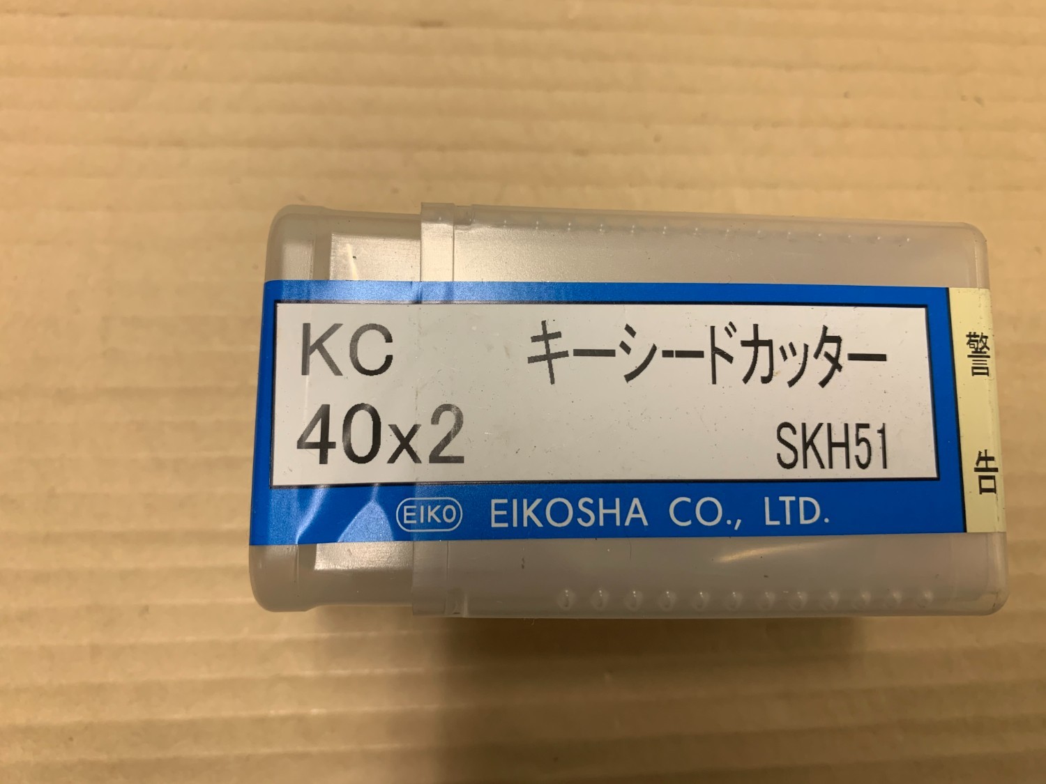 中古Other 【キーシードカッター】 KC 40x2 SKH51 栄工舎/EIKOSHA