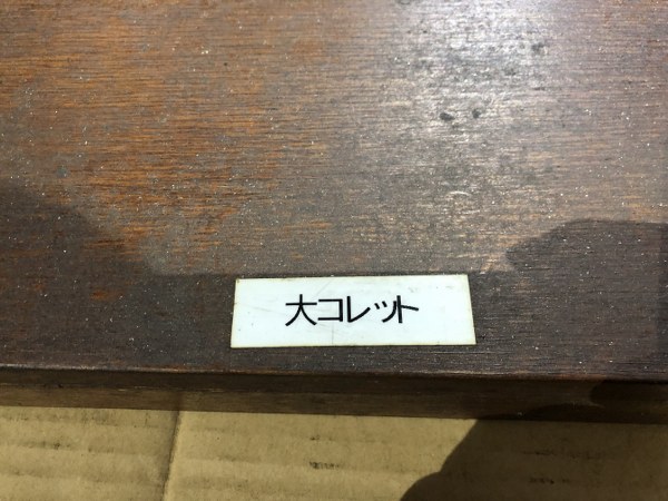 中古Spring collet [スプリングコレットセット]SNBC20 大昭和精機/BIG DAISHOWA
