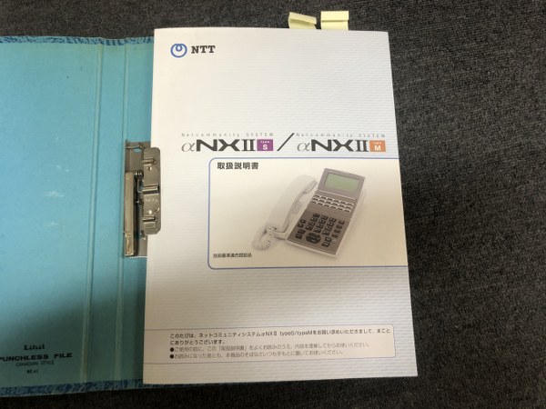 中古お買い得品・1山販売等 【主装置+電話機3台】αNXⅡ NTT