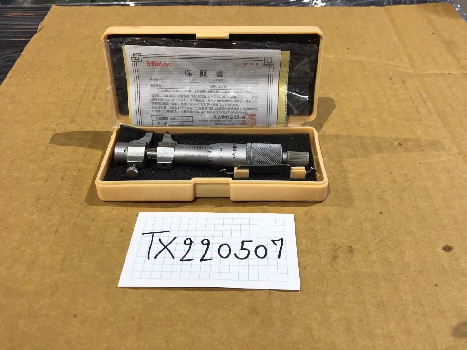 中古Inside micrometer 【キャリパー形内側マイクロメータ】145-185,IMP-30 ミツトヨ/Mitutoyo