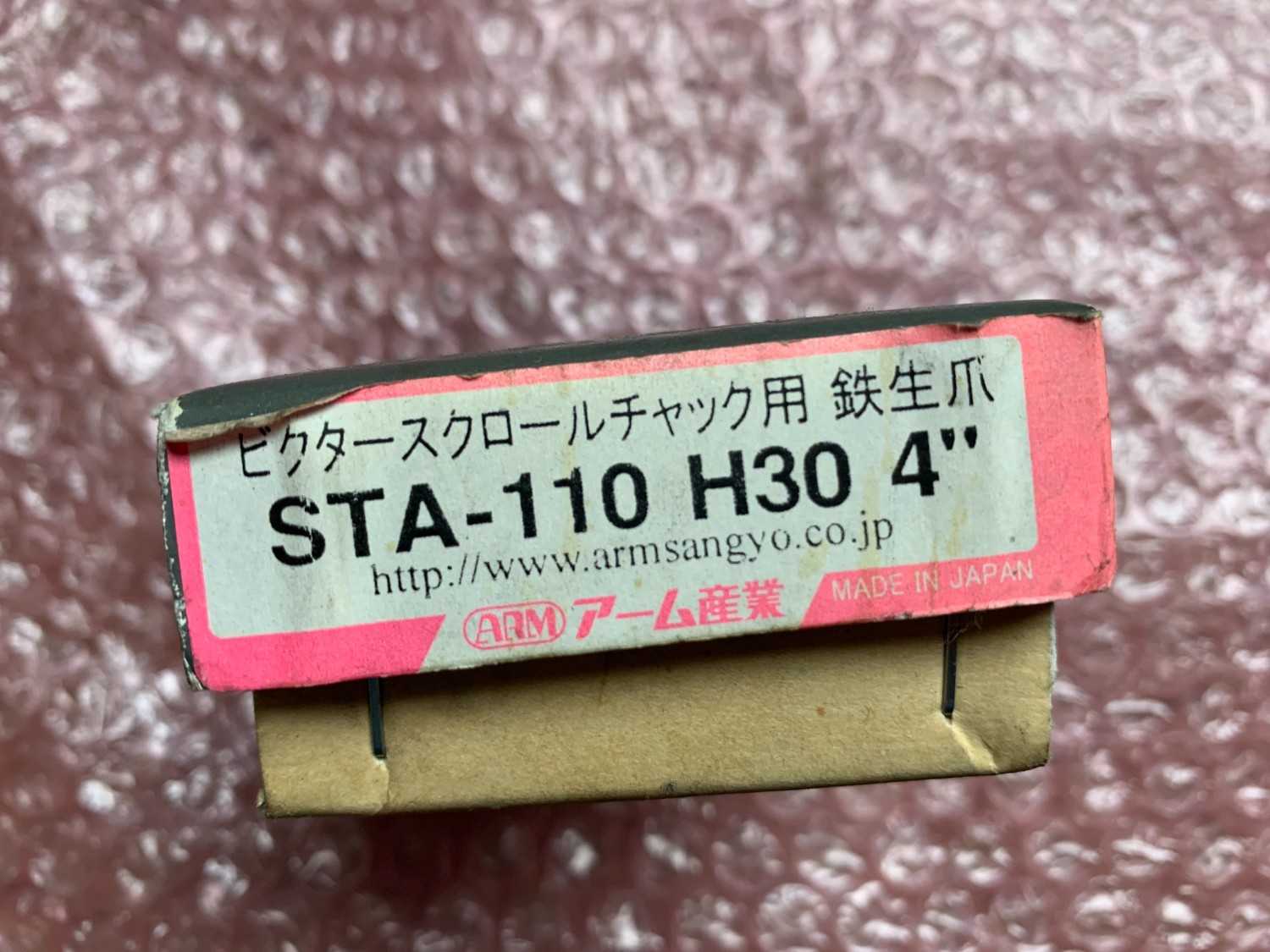 中古Other 【ビクタースクロールチャック用鉄生爪】 STA-110 H30 (３個) アーム