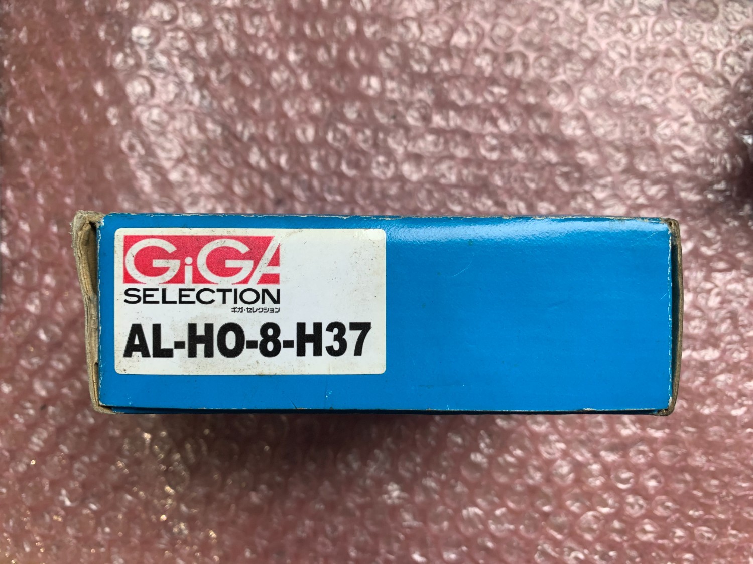 中古Other 【生爪】 AL-HO-8-H37 (3個) ギガ・セレクション