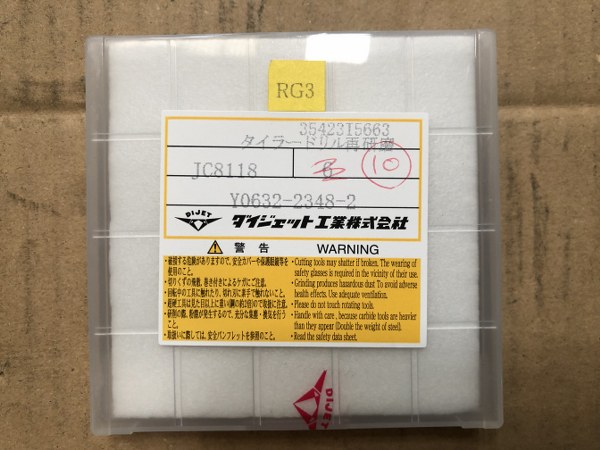 中古ドリル [タイラードリル再研磨]Y0632-2348-2 (10個) ダイジェット工業（DIJET）