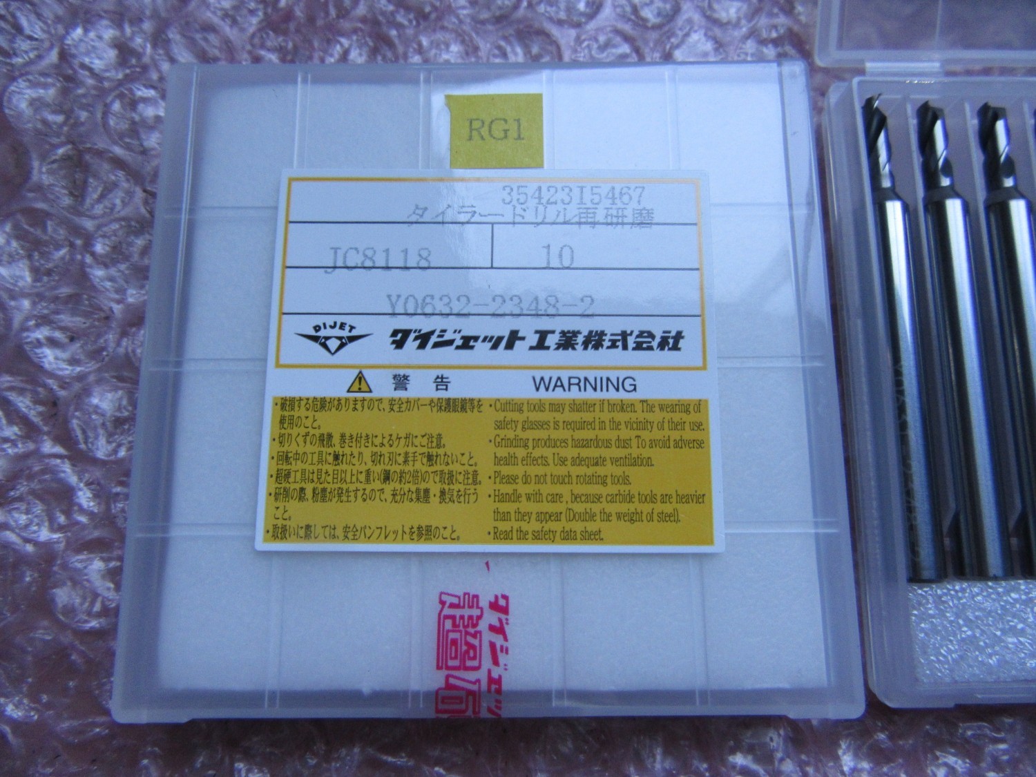 中古Straight drill 【タイラードリル2個】JC8118(Y0632-2348-2) DIJET 