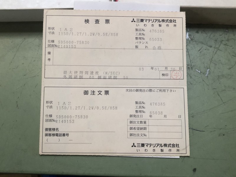 中古Other 【ダイヤモンドホイール】MD4000-50M40　391570 三菱マテリアル / MITSUBISHI