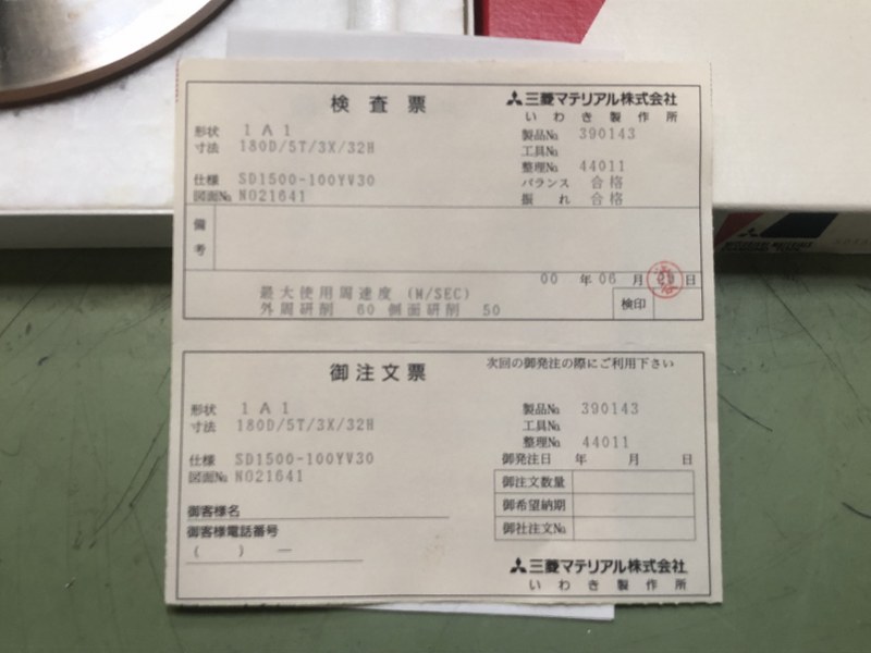 中古その他 【ダイヤモンドホイール】SD1500-100YV30　390143 三菱マテリアル / MITSUBISHI