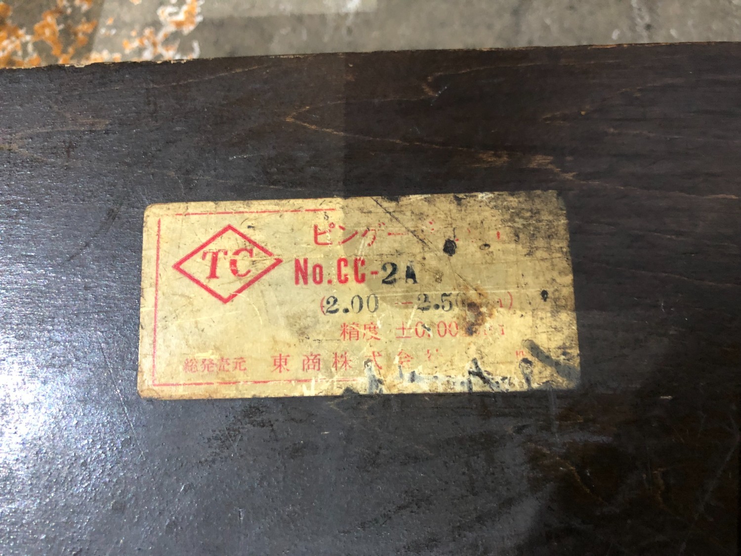 中古その他ゲージ 【ピンゲージセット】 CC-2A   2.0~2.5  不明