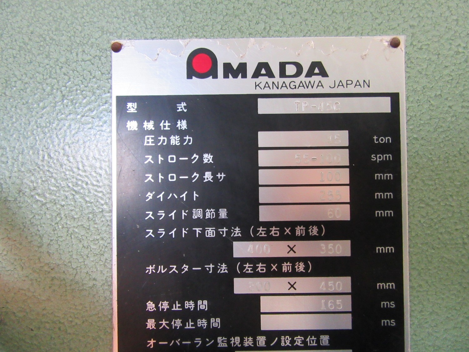 中古その他プレス 【45tプレス】TP-45C アマダ