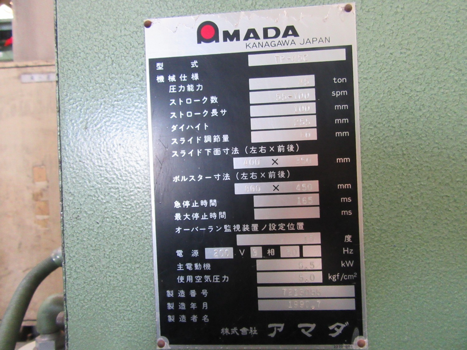 中古その他プレス 【45tプレス】TP-45C アマダ
