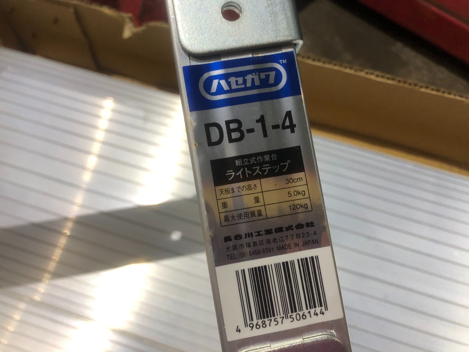 中古その他 【作業台ライトステップDB型】   DB-1-4 ハセガク