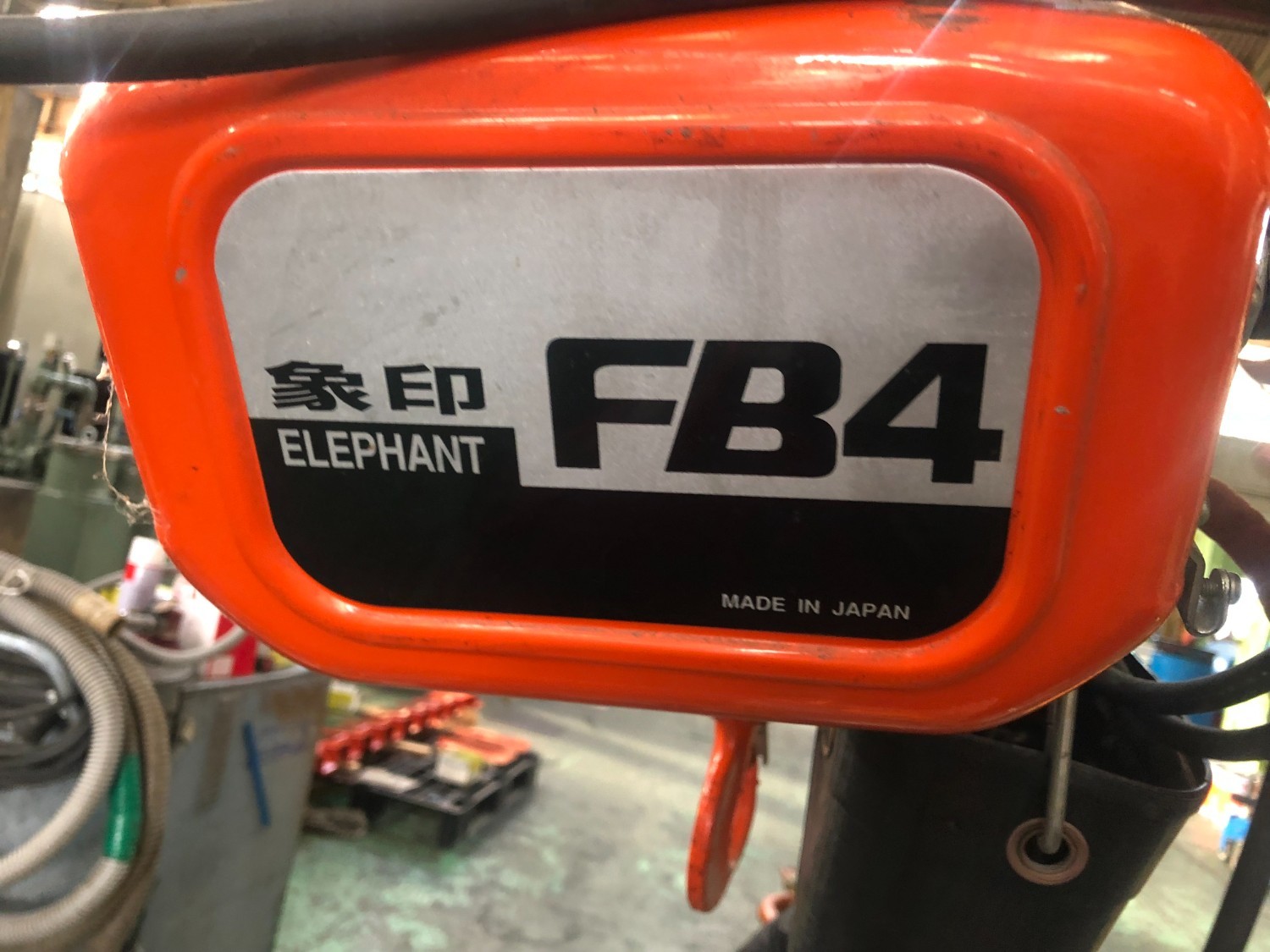 中古その他 【FB4型電気トロリ結合式電気チェーンブロック】  FB4-0.9 象印チエンブロック/Elephant Chain block