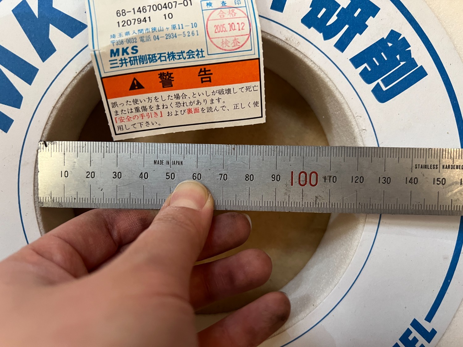 中古Grindstone 【平砥石】157-46005 MSK/三井研削砥石