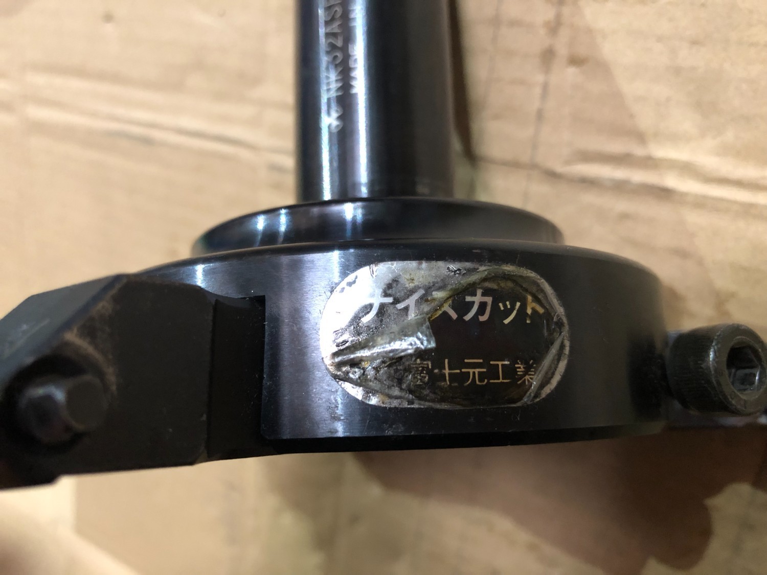 中古その他 【ナイスカット】フェイスミル: AM-150S 富士元工業 /FUJIMOTO KOGYO