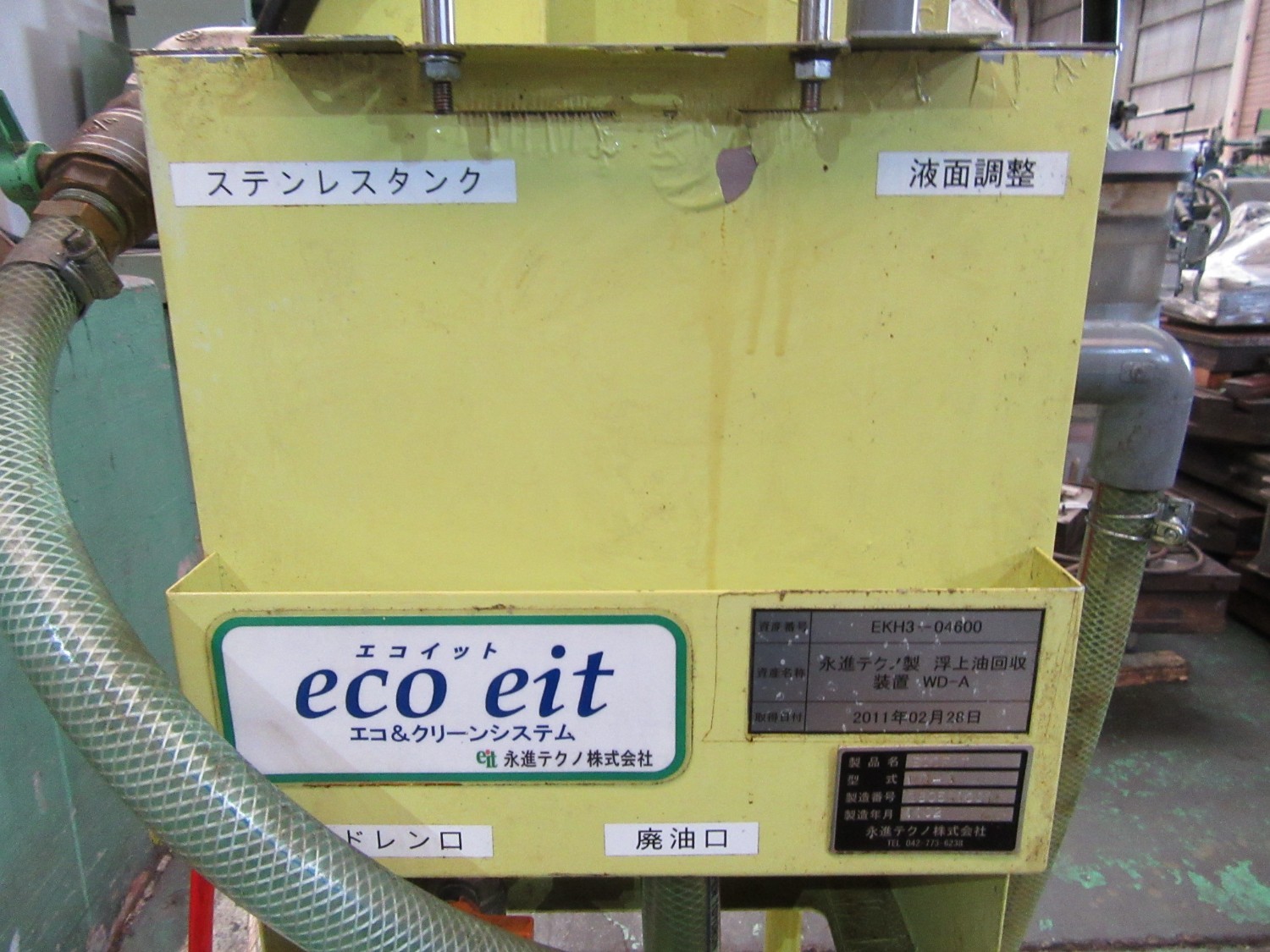 中古Other 【浮上油回収装置】WD-A(eco eit) Eishin Techno