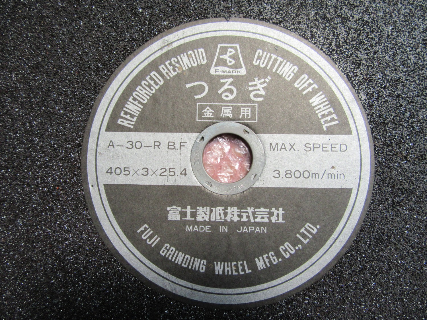 中古Grindstone for grinder つるぎ(切断砥石標準品)2個 富士製砥