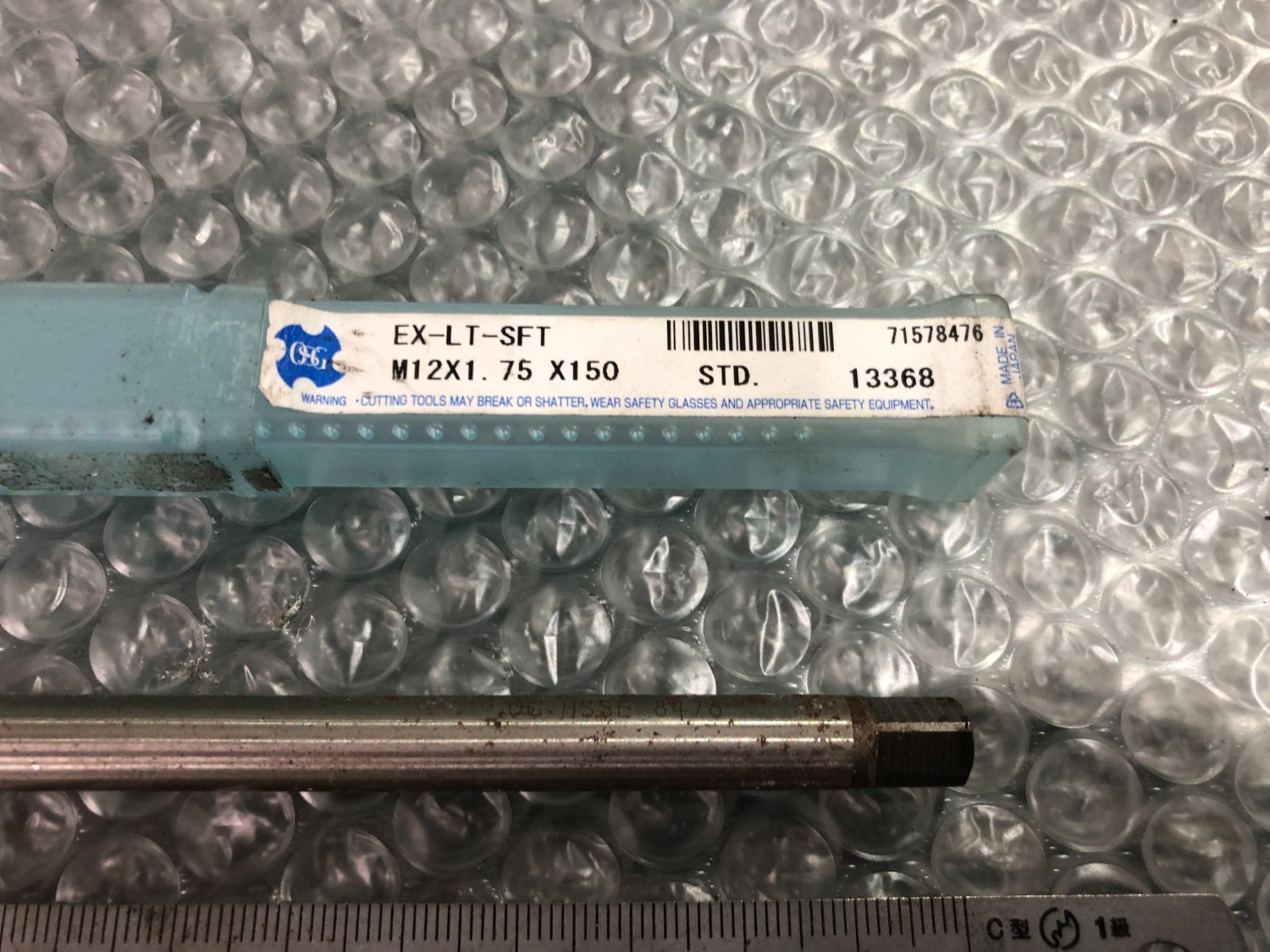 中古Other スパイラルタップシリーズ 一M12x1.75x150mm  OSG 