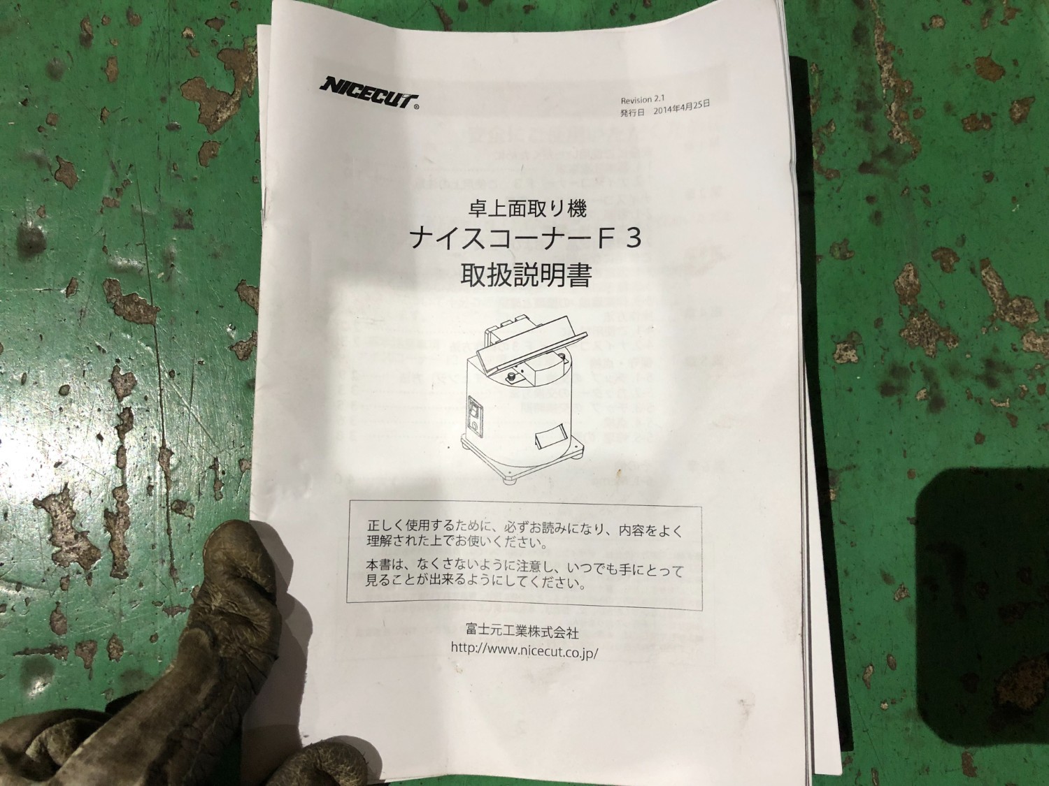 中古Chamfering Ｍachine 【卓上型面取り機】F3(100V) FUJIGEN KOGYO