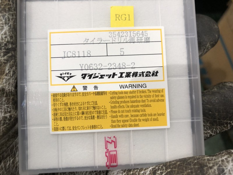 中古お買い得品・1山販売等 「タイラードリル再研磨1山」Y0632-2348-2 ダイジェット工業/DIJET