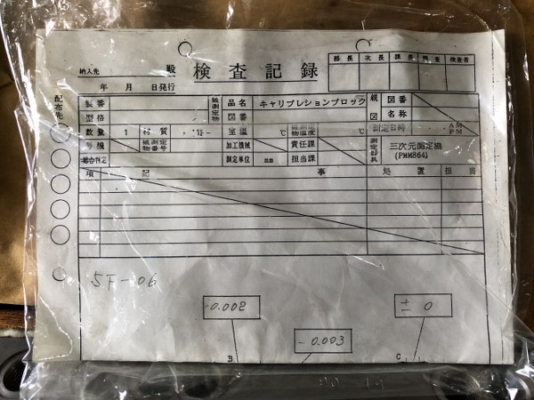 中古その他測定工具・基準器・試験機 【キャリパレションブロック】5F-06 不明