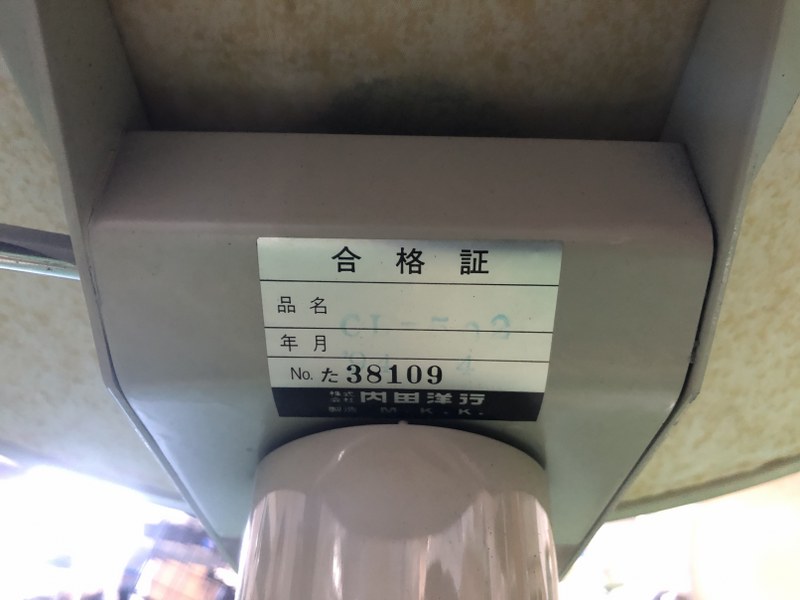 中古その他 「オフィスチェア」 UCHIDA