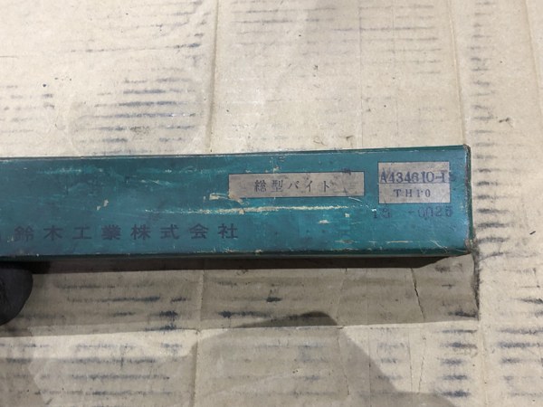 中古Other 【総型バイト】A434610-13 TH10 鈴木工業