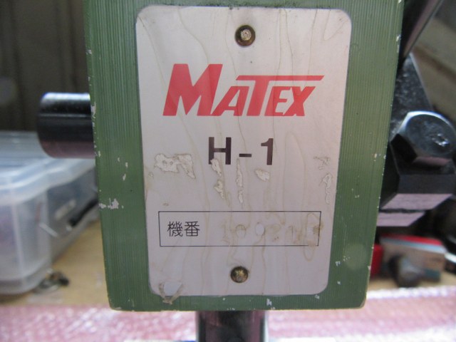 中古その他プレス 【ハンドプレス/手動プレス】H-1型 マテックス精工/MATEX