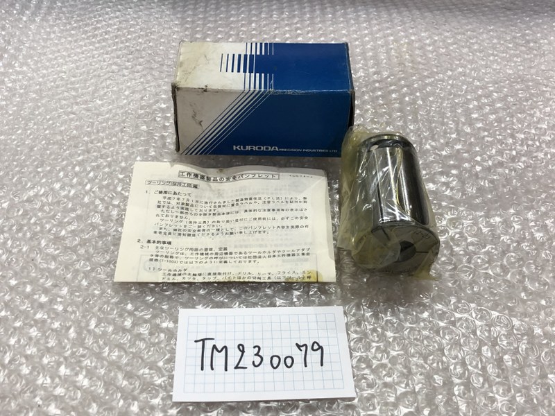 中古Straight collet 「ストレットコレット」CSR42-20 黒田精工/KURODA