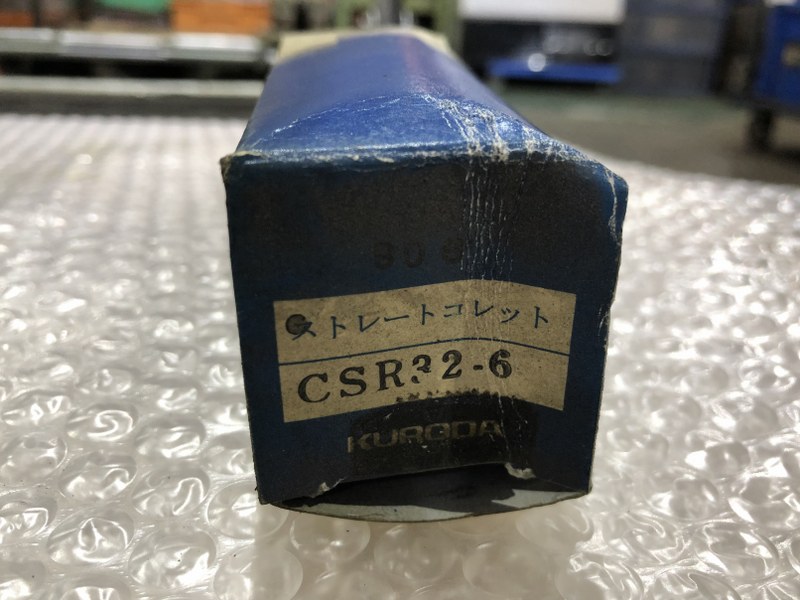 中古ストレートコレット [ストレットコレット]CSR32-6 黒田精工/KURODA