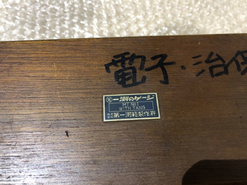 中古Other(Measuring tools・Standards・ Testing machine) [テーパケージ]MT No.1  第一測範製作所/ISSOKU