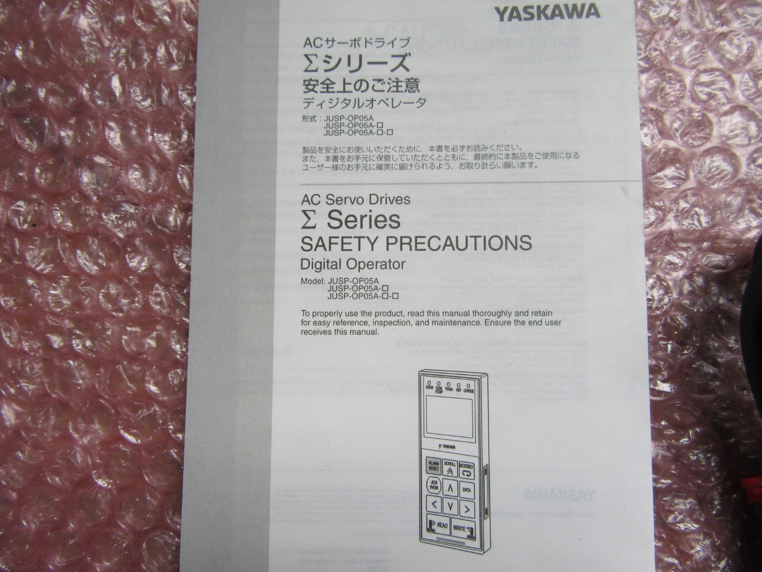中古その他 ACサーボドライブ【ディジタルオペレータ】JUSP-OP05A-1-E 安川電機