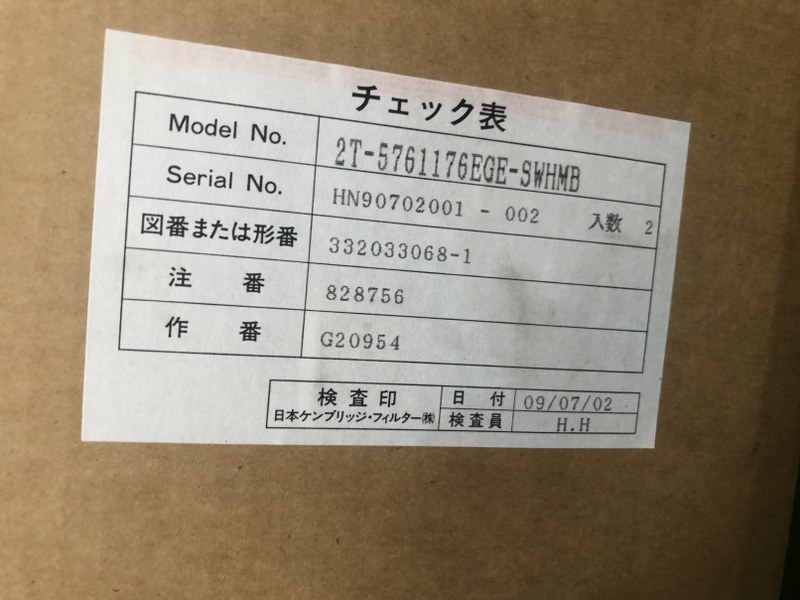 中古Special deals・Set etc 【エアフィルター】【未使用】2T-5761176EGE-SWHMB（2枚） ケンブリッジフィルター/Cambridge filter