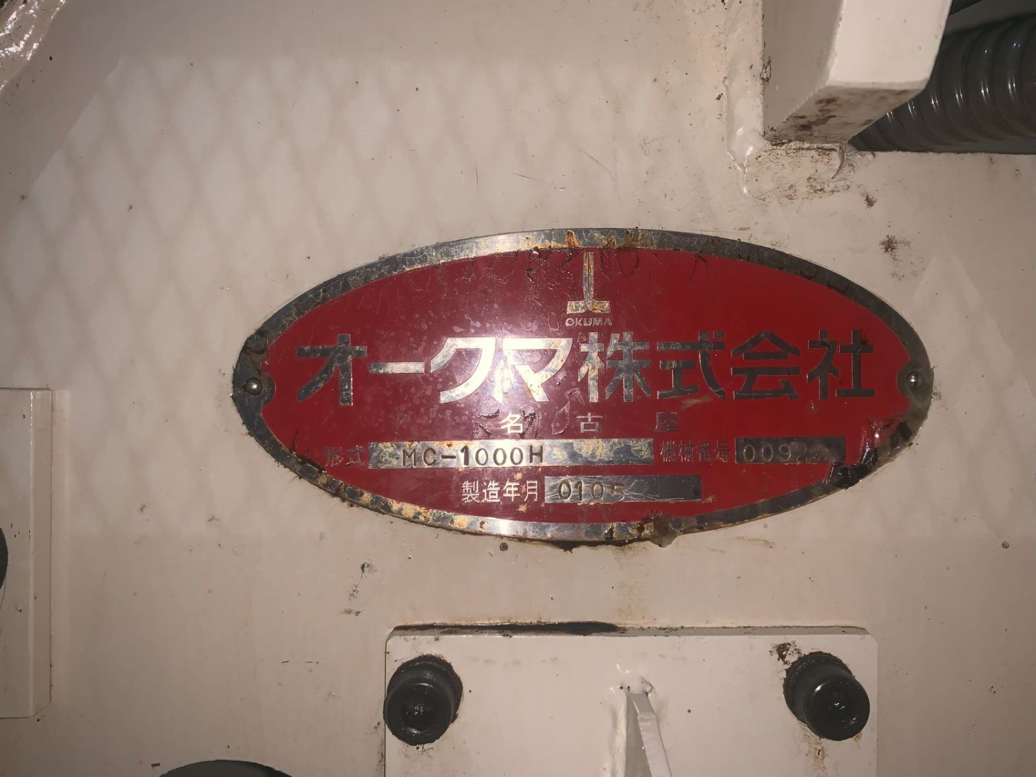 中古Horizontal Machining Center MC-1000H OKUMA