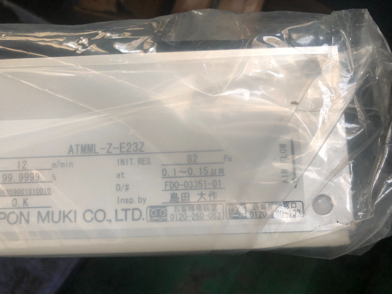 中古その他 【エアフィルター 】ATMML-Z-E23Z NIPPON MUKI