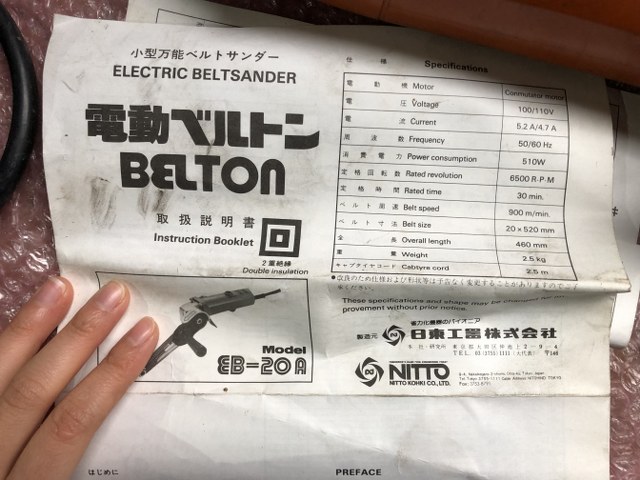 中古その他 【電動ベルトン】EB-20A 日東工器/NITTO KOHKI