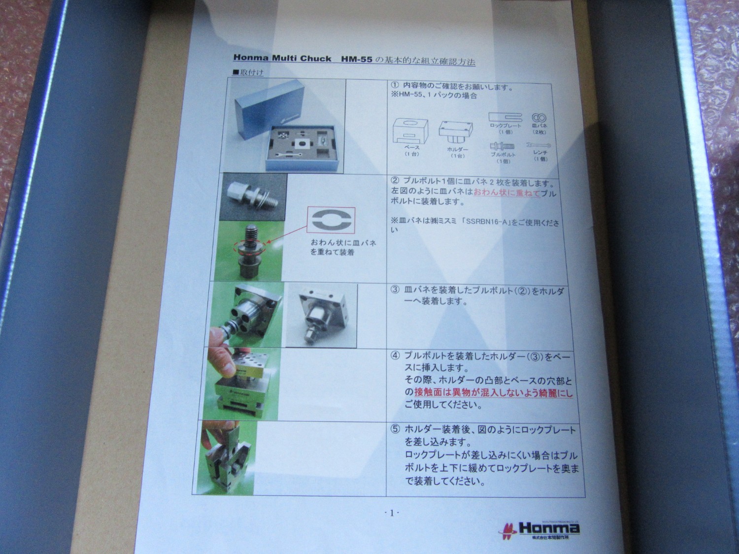 中古Other 【ホンマ マルチ チャック】HM-55(HB101380) Honma