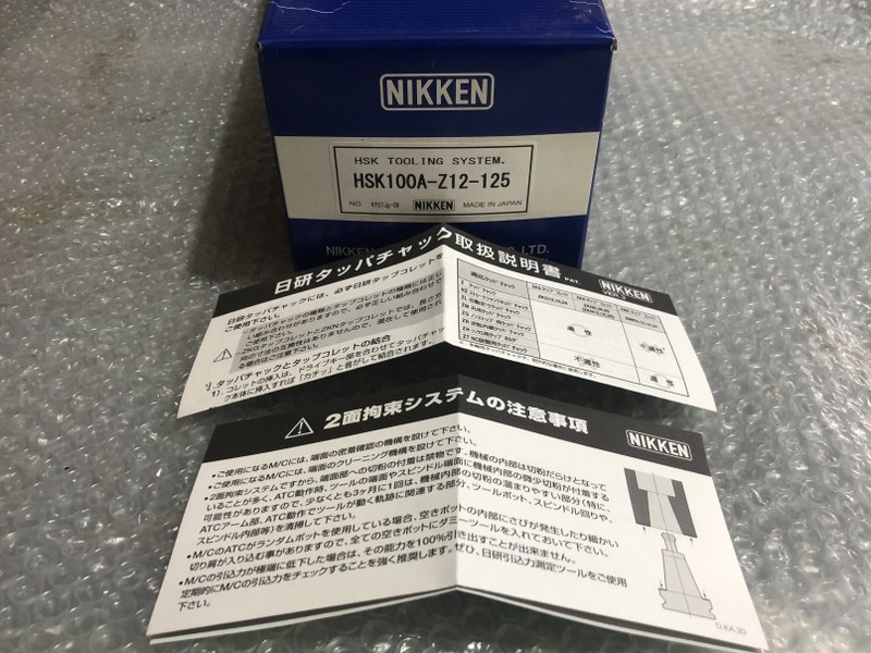 中古HSK-100 【HSK100タッパチャック】HSK100A-Z12-125 NIKKEN/日研