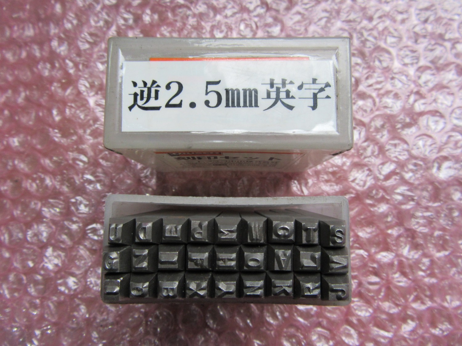 中古その他 【刻印】アルファベットA-Z(2.5mm)  トラスコ