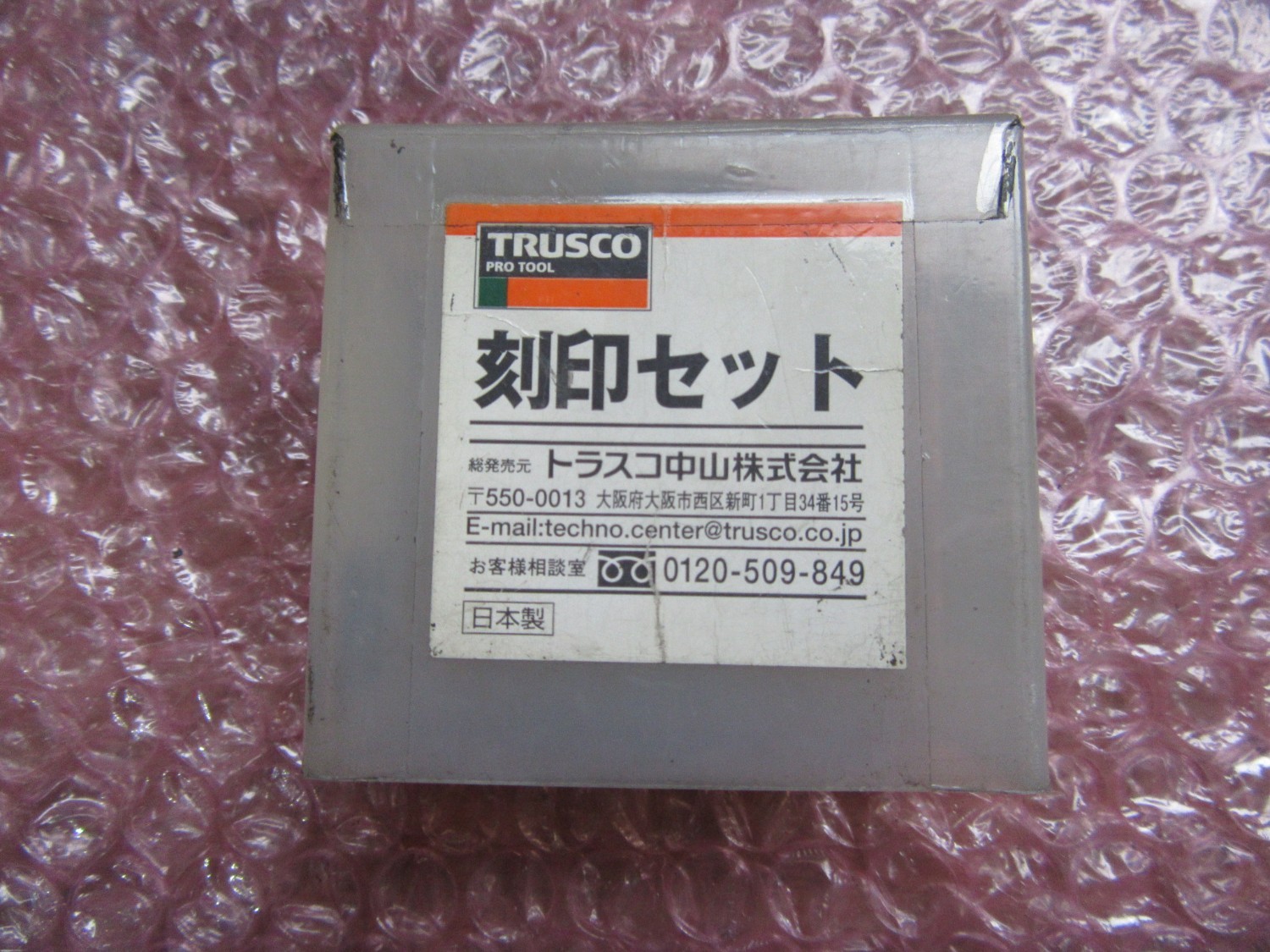 中古Other 【刻印】アルファベットA-Z(2.5mm)  TRUSCO