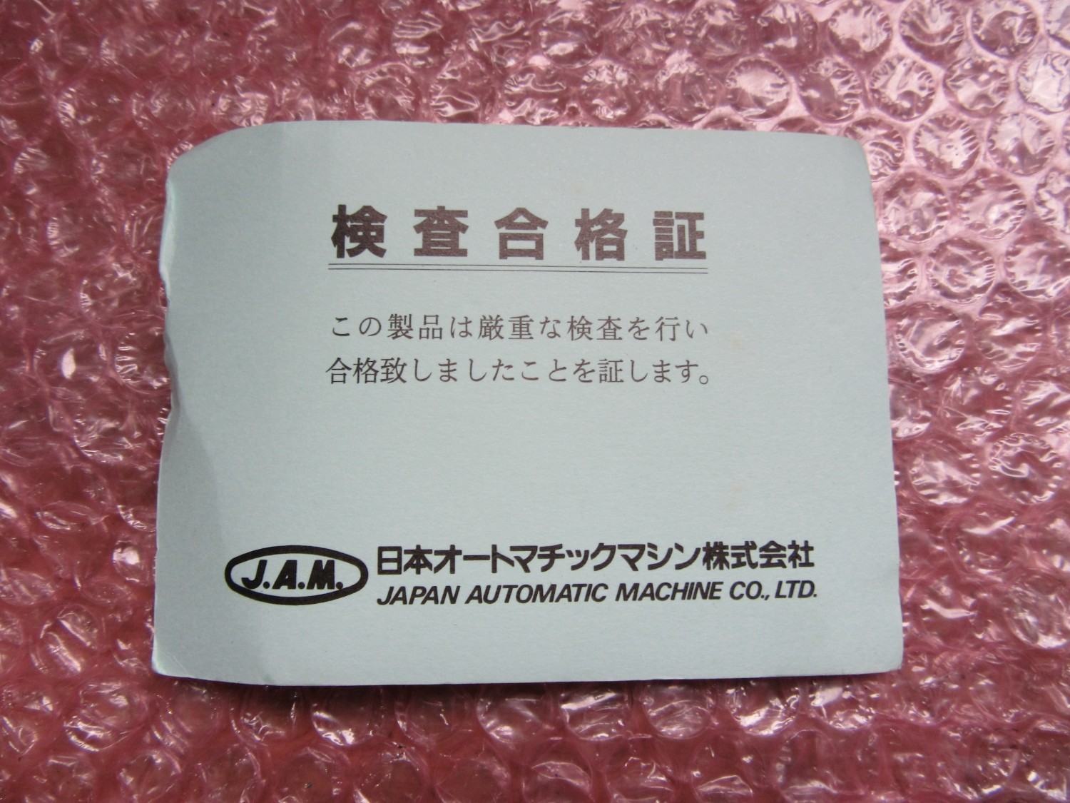 中古Other 【ワイヤーカットバイス用オプション】JWS596 JAM