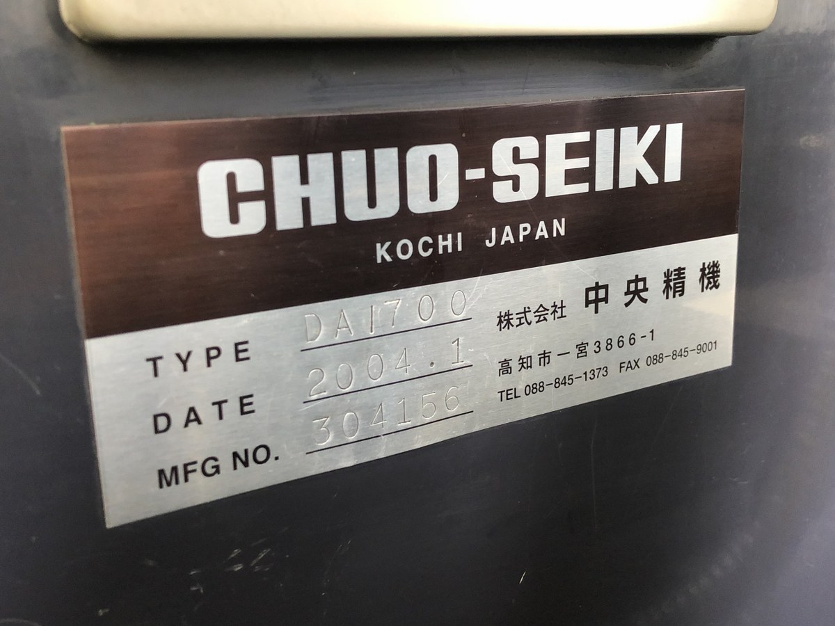 中古両頭フライス盤 DAI-700 中央精機