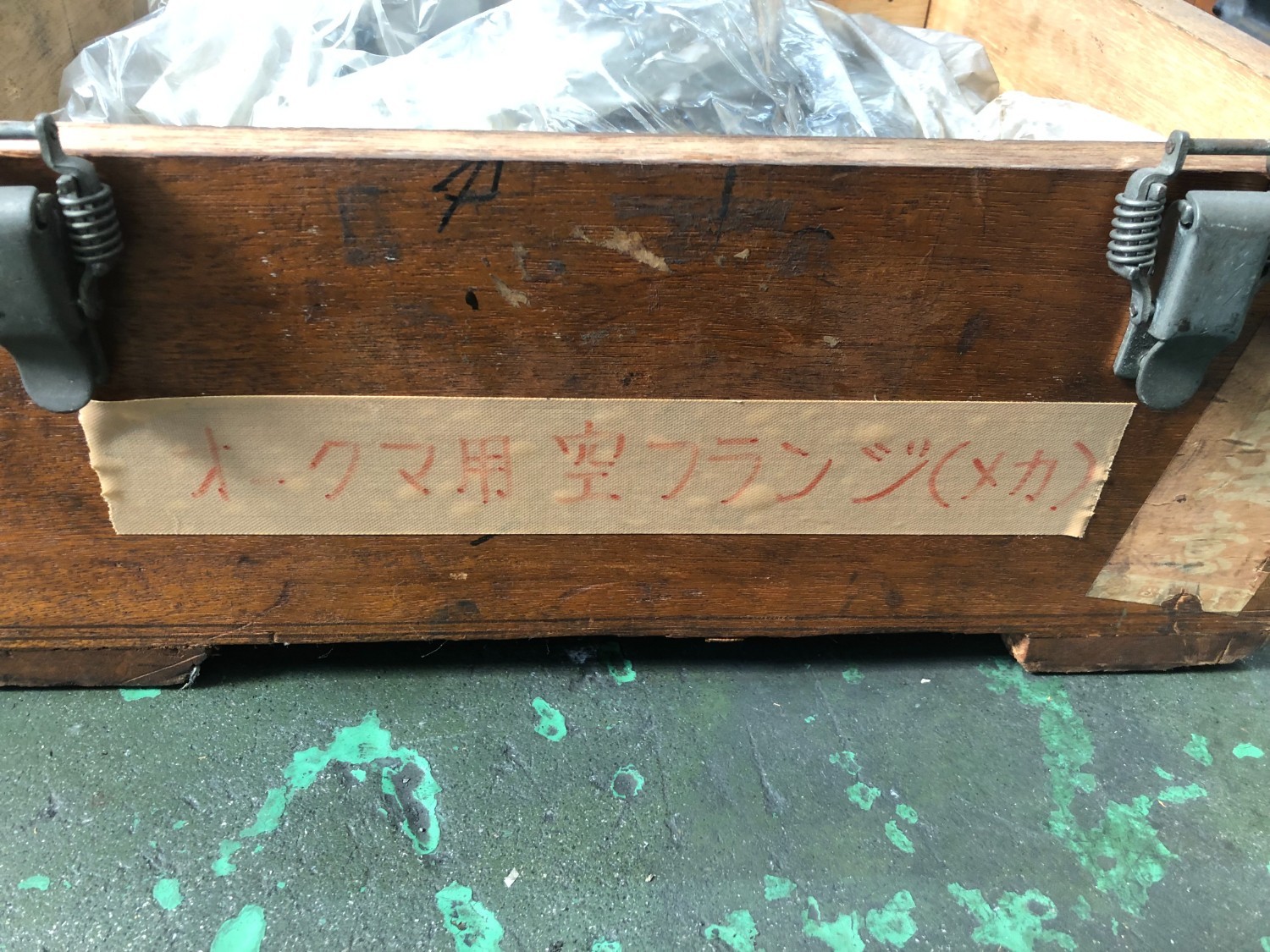 中古フランジ 【砥石フランジ】382611-2 三菱マテリアル