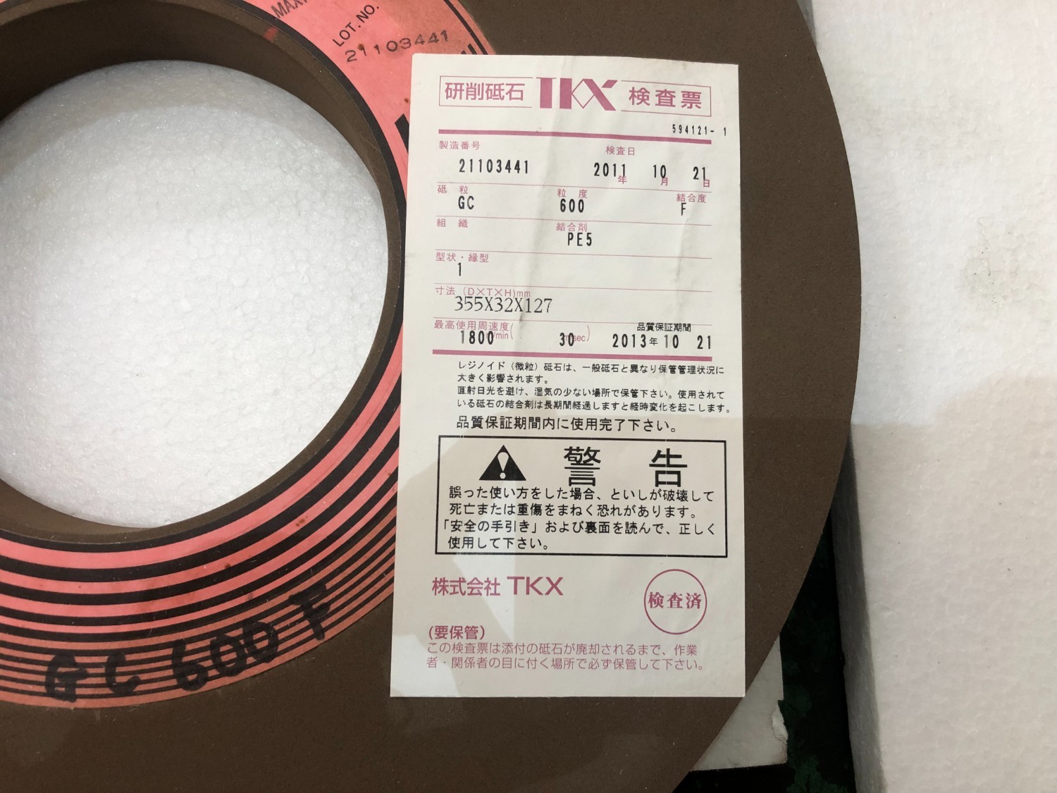 中古その他砥石関連 【研削砥石】GC600F TKK