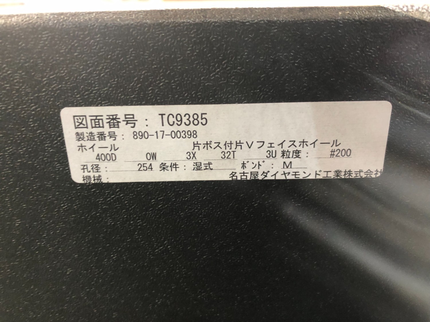 中古Other 【ダイヤモンドホイール】外径：400【TC9385】　 N.D.I