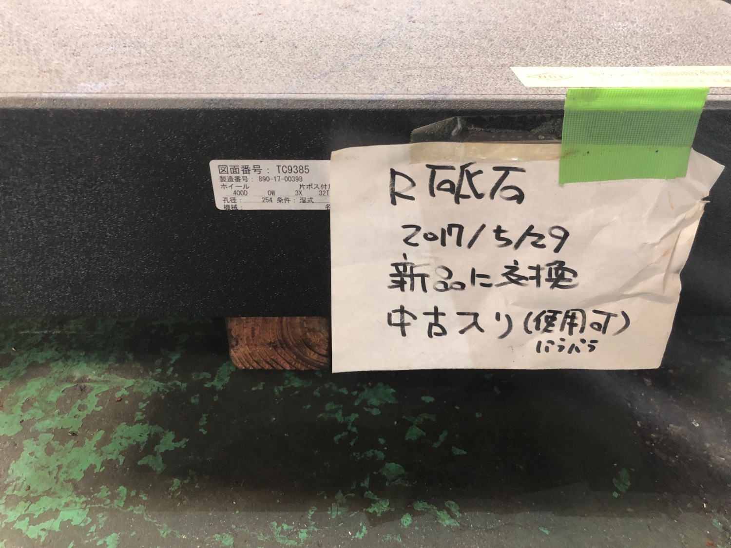 中古その他砥石関連 【ダイヤモンドホイール】外径：400【TC9385】　 N.D.I