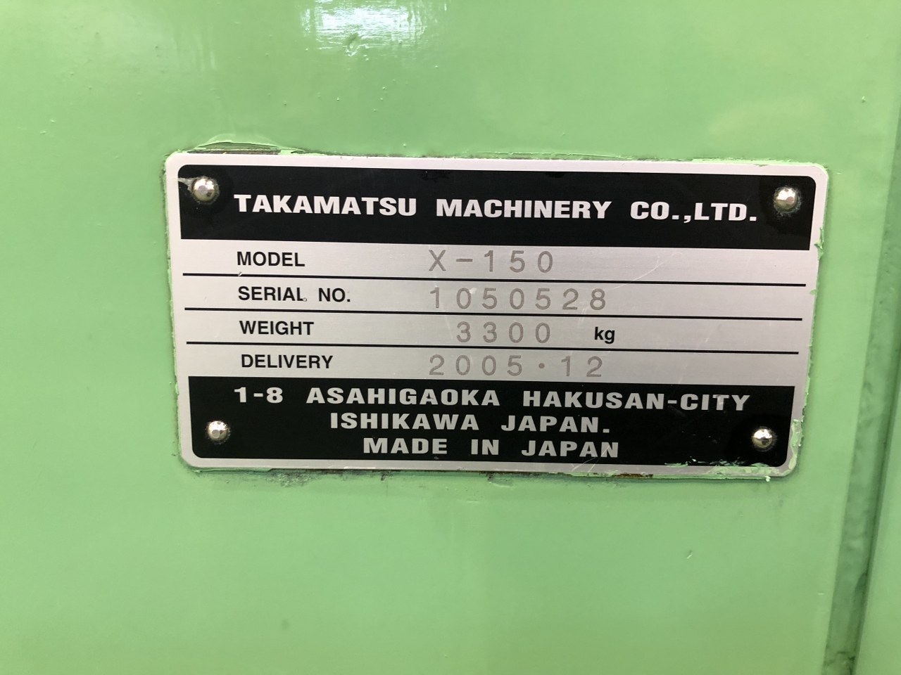 中古NC旋盤 X-150 高松