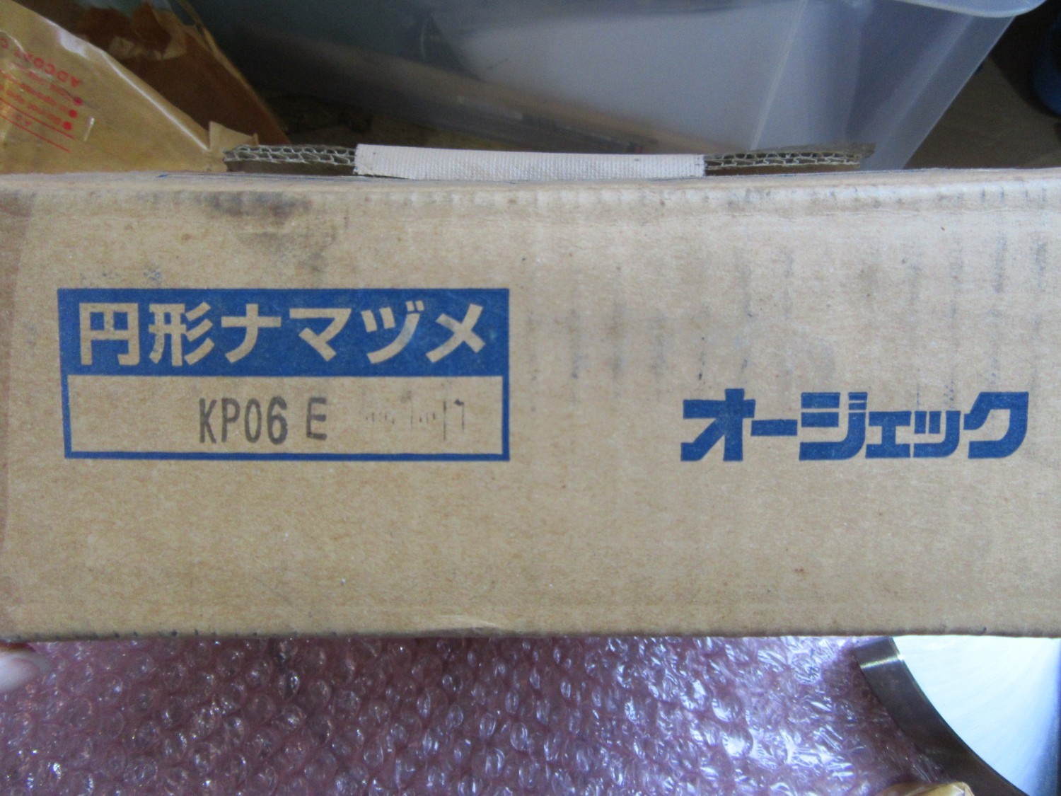 中古Other 【円形生爪】　KP06E　 オージェック